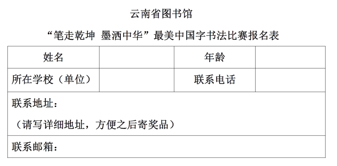 云南省图书馆