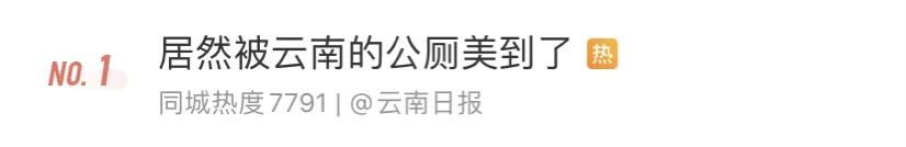 掌上春城