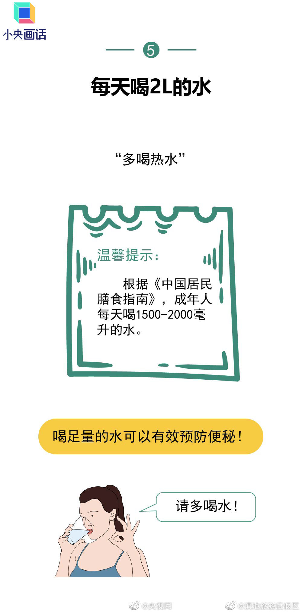 滇池旅游度假区