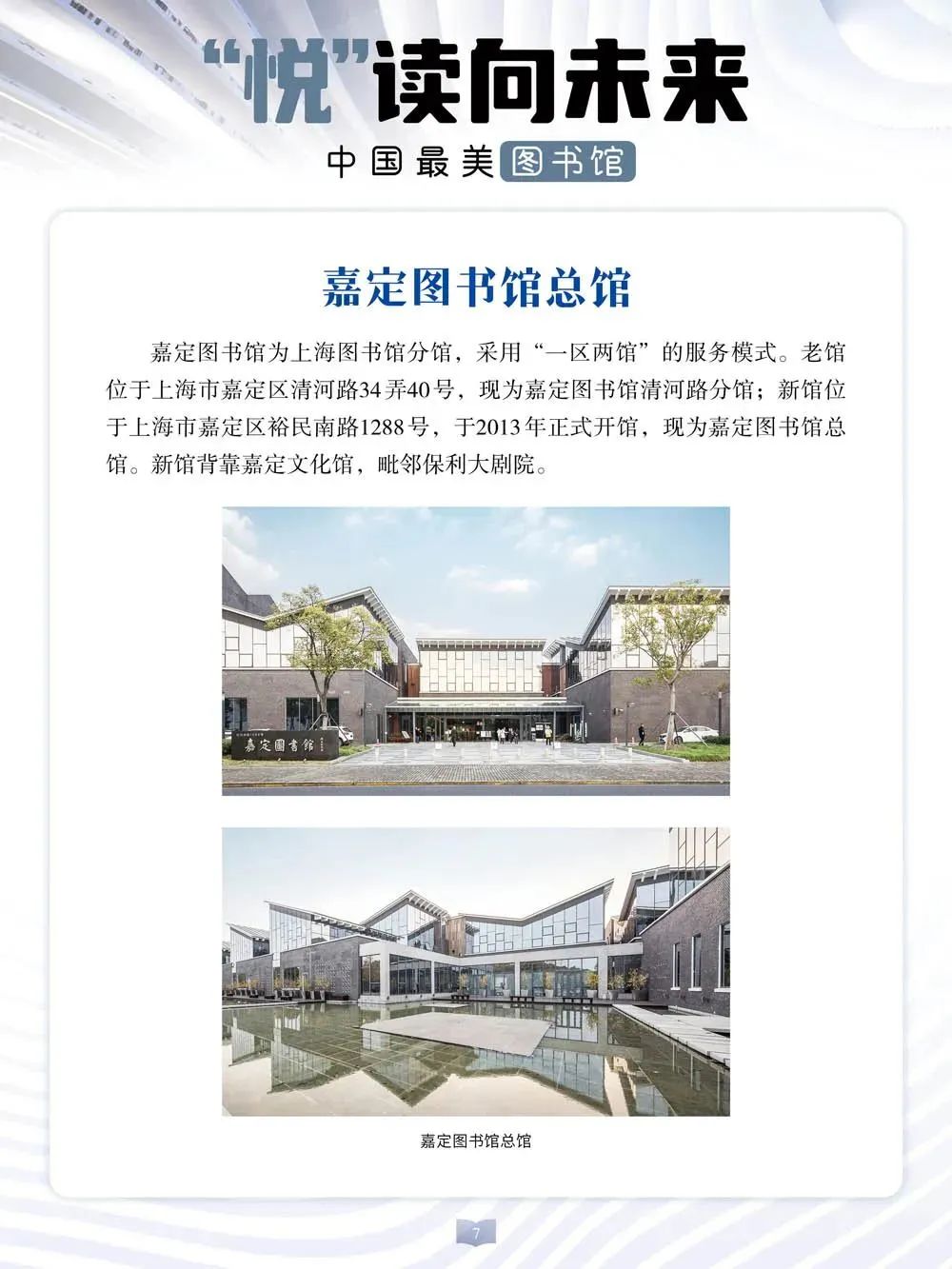 昆明市图书馆
