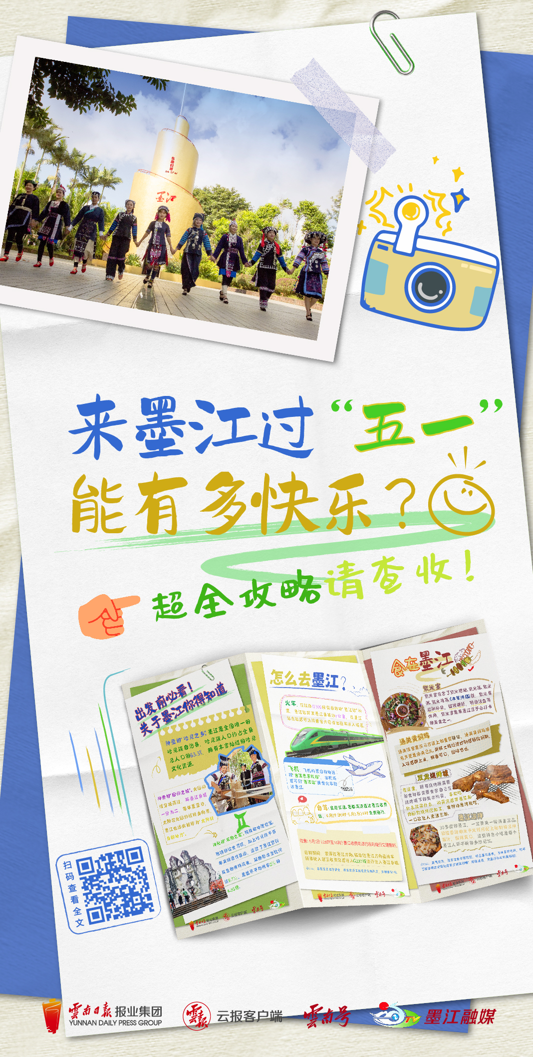 云南省文化和旅游厅