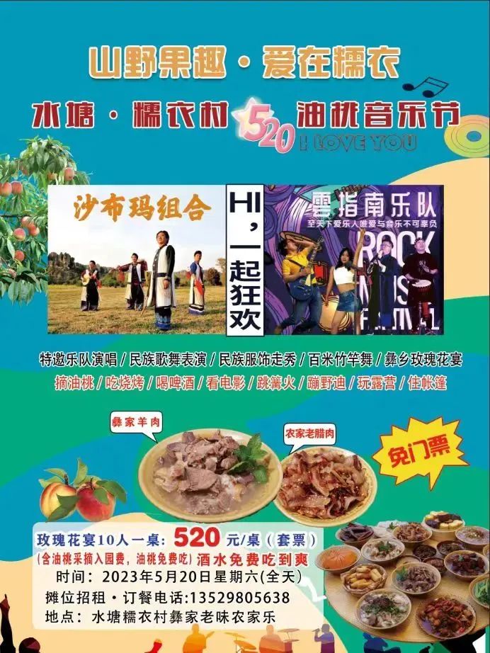 红河文旅