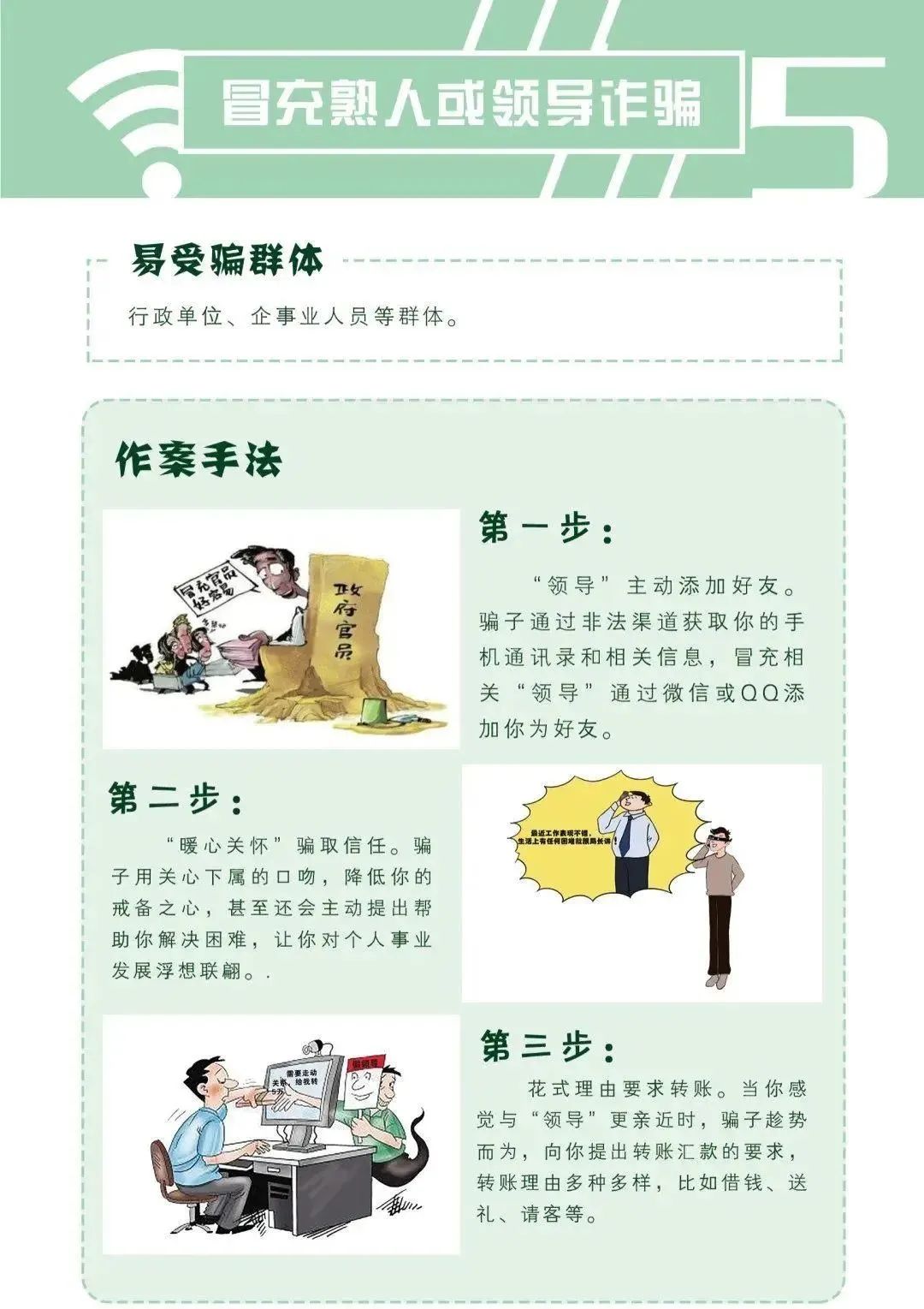 平安禄劝