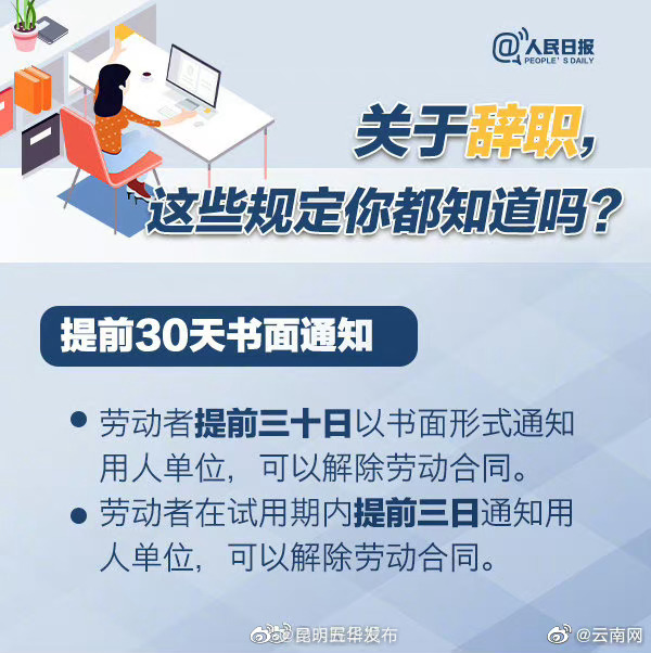 昆明五华发布