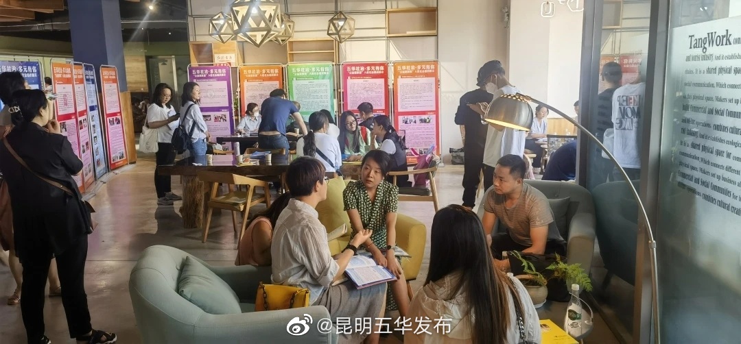 昆明五华发布