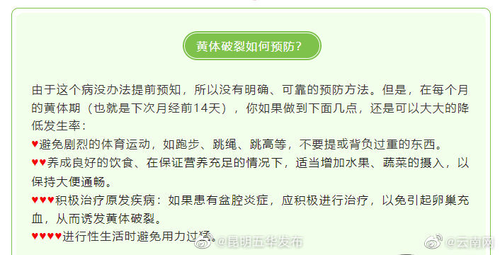 昆明五华发布