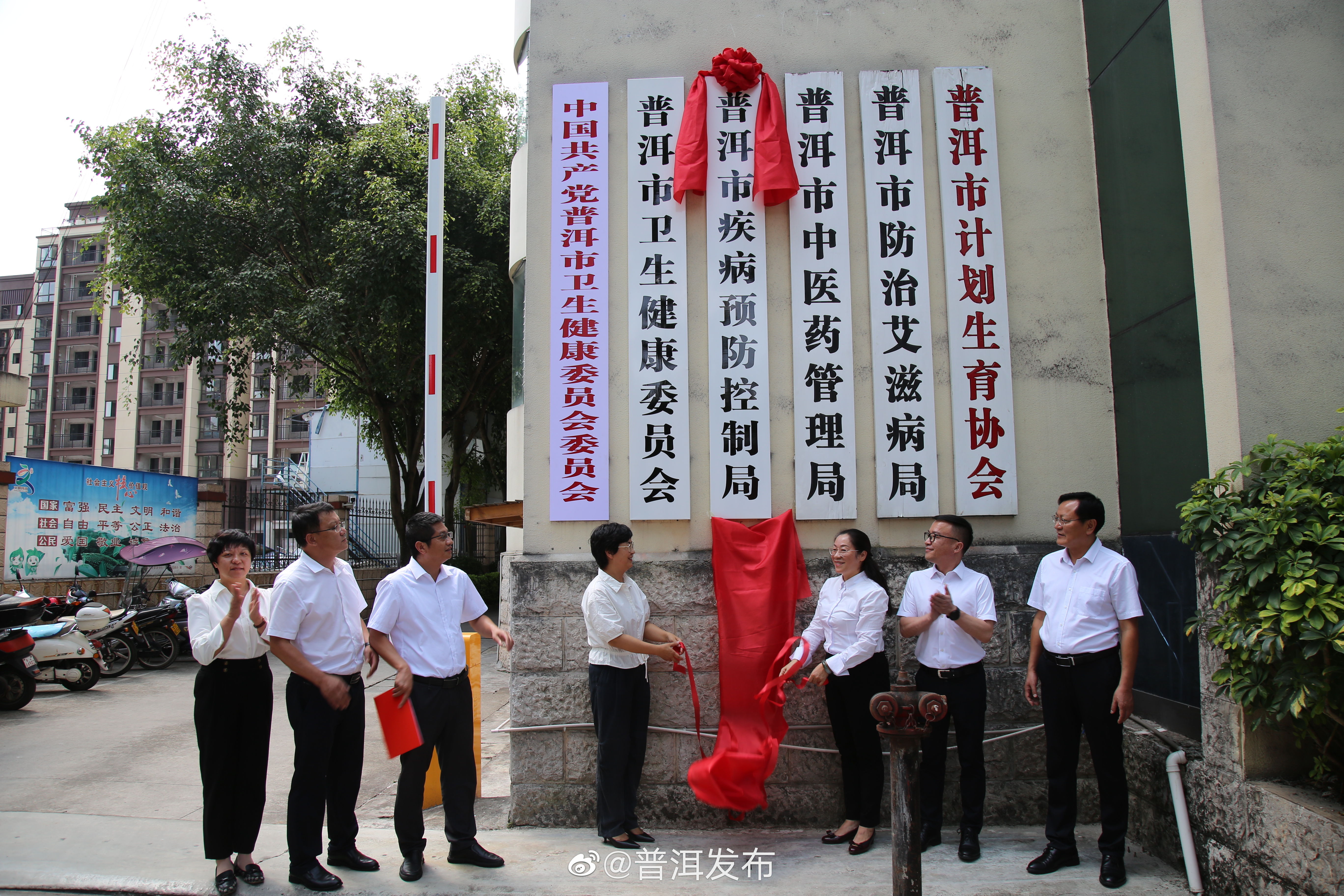 普洱市疾病预防控制局挂牌成立