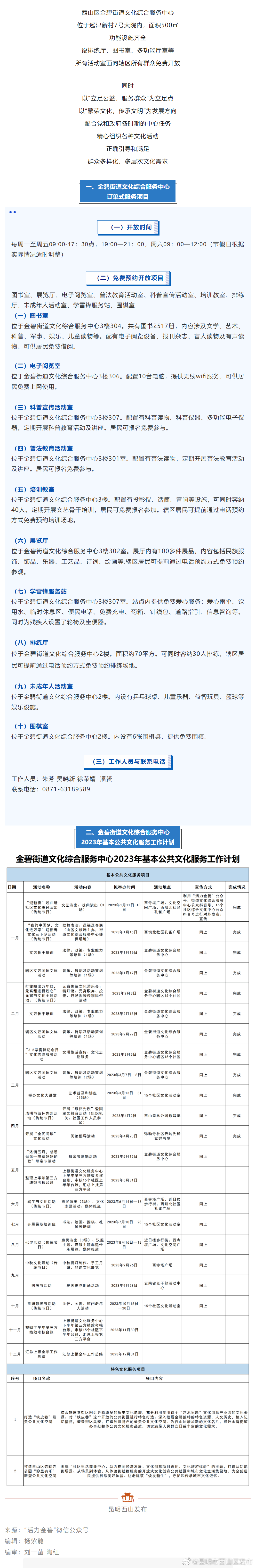【免费开放