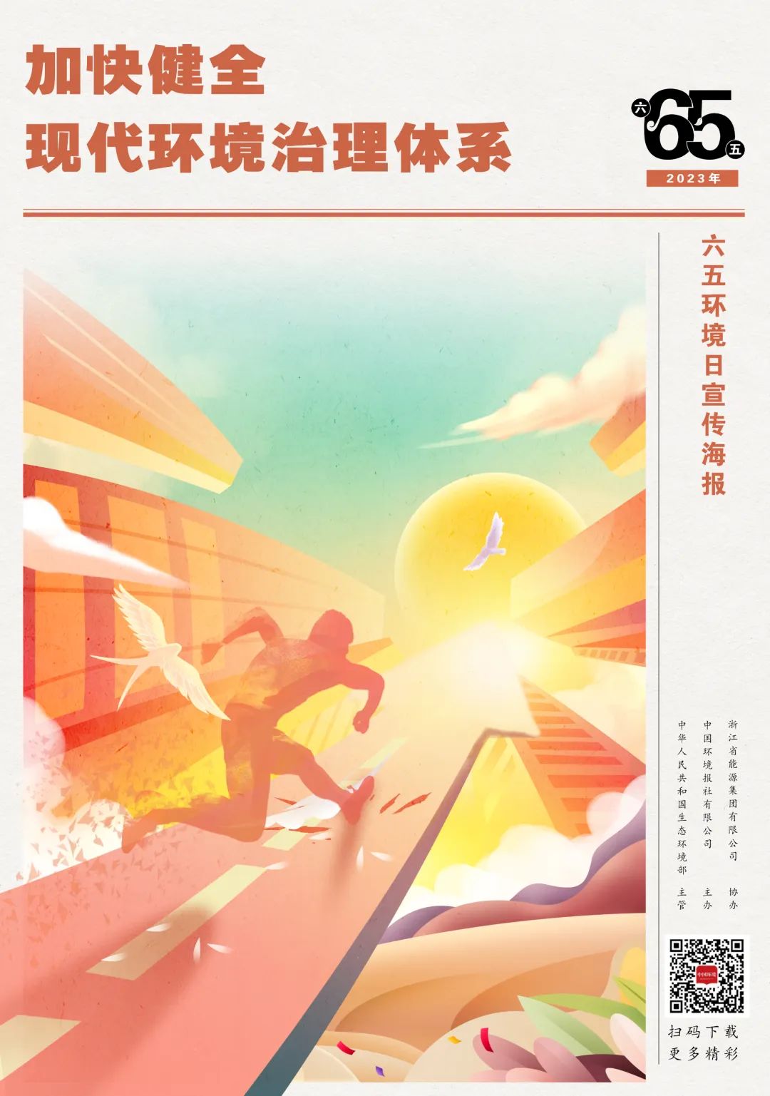 昆明生态环境