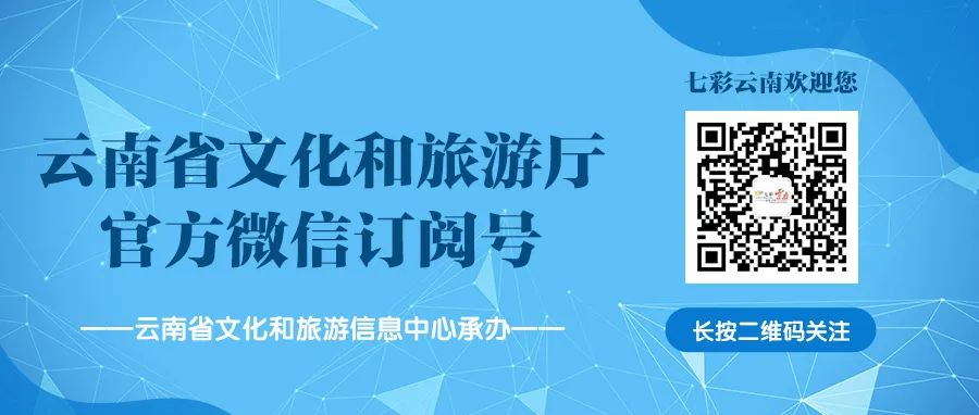 文旅云南