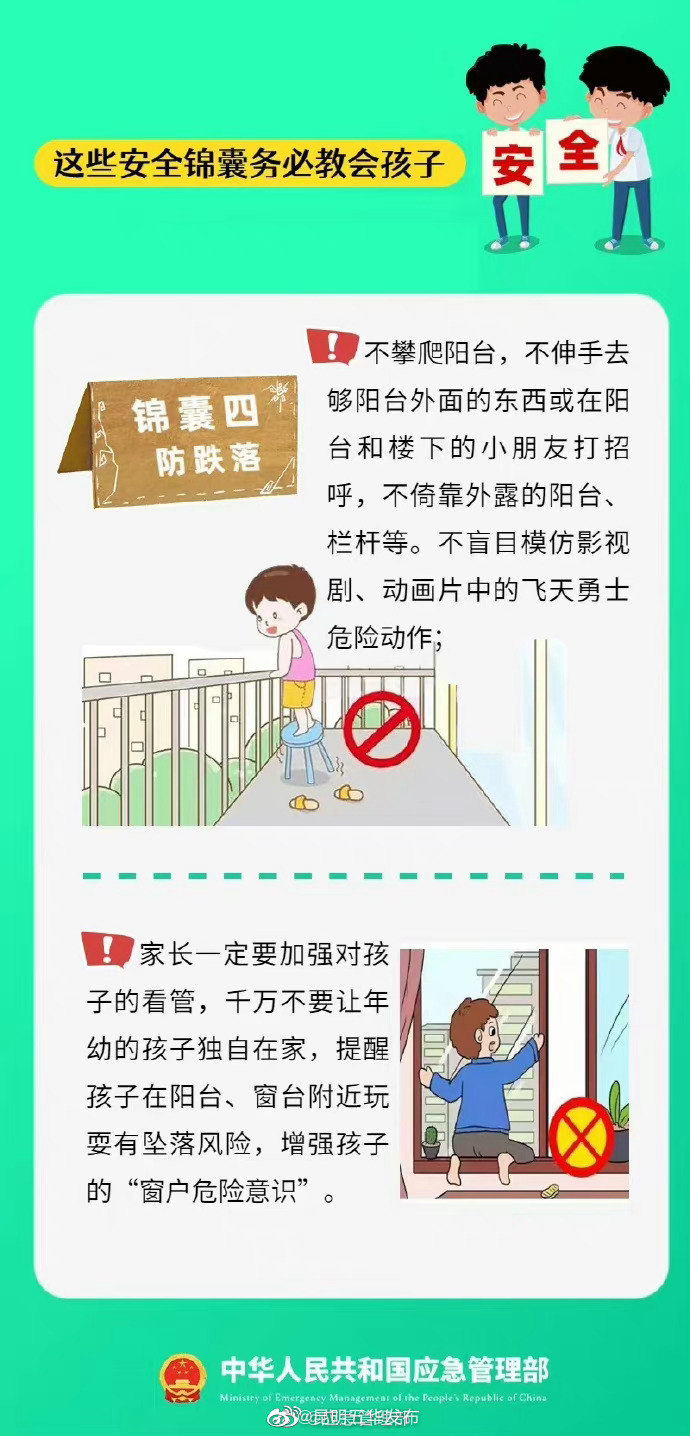 昆明五华发布