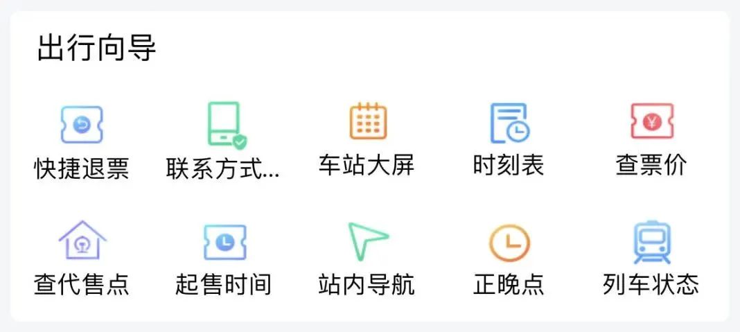 昆明铁路