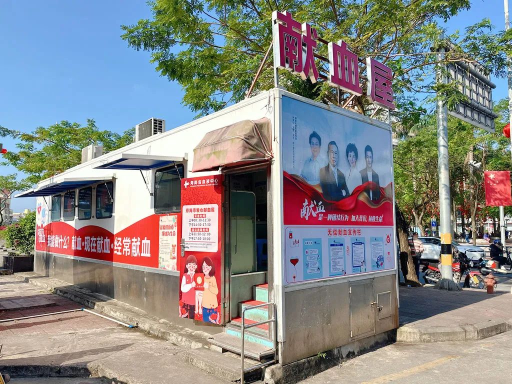 云南昆明血液中心