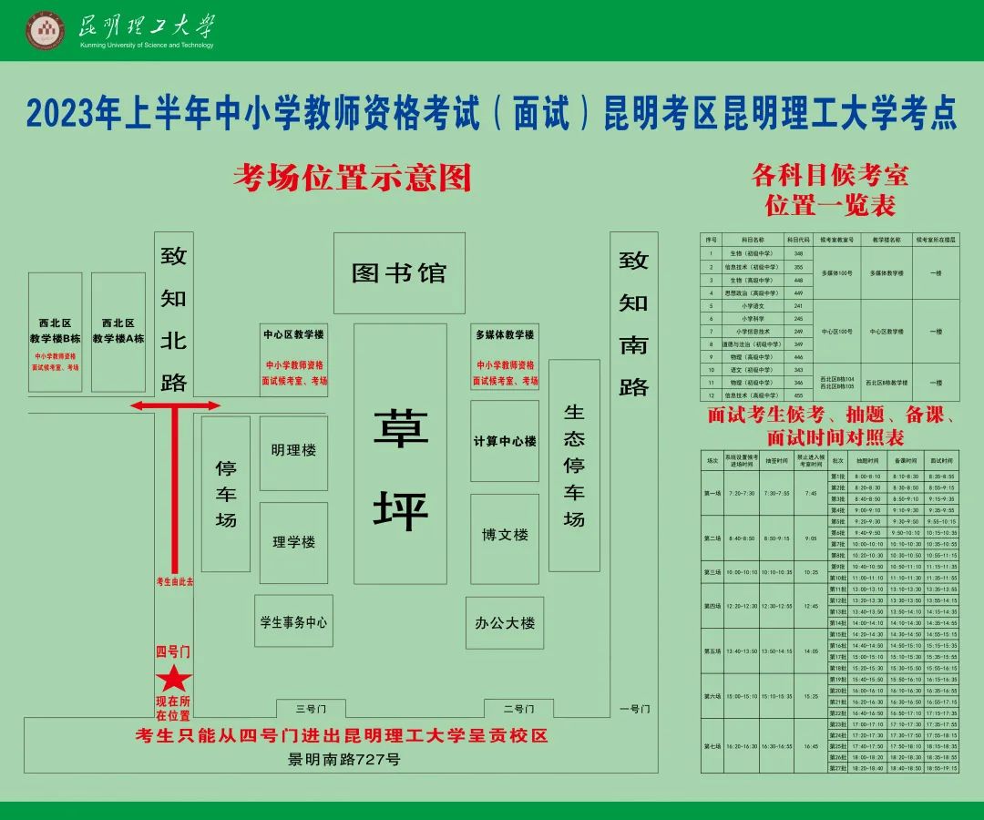 昆明西山教育体育