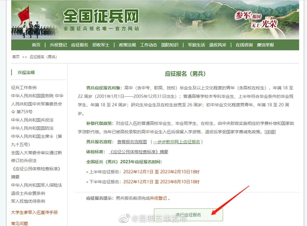 昆明五华发布