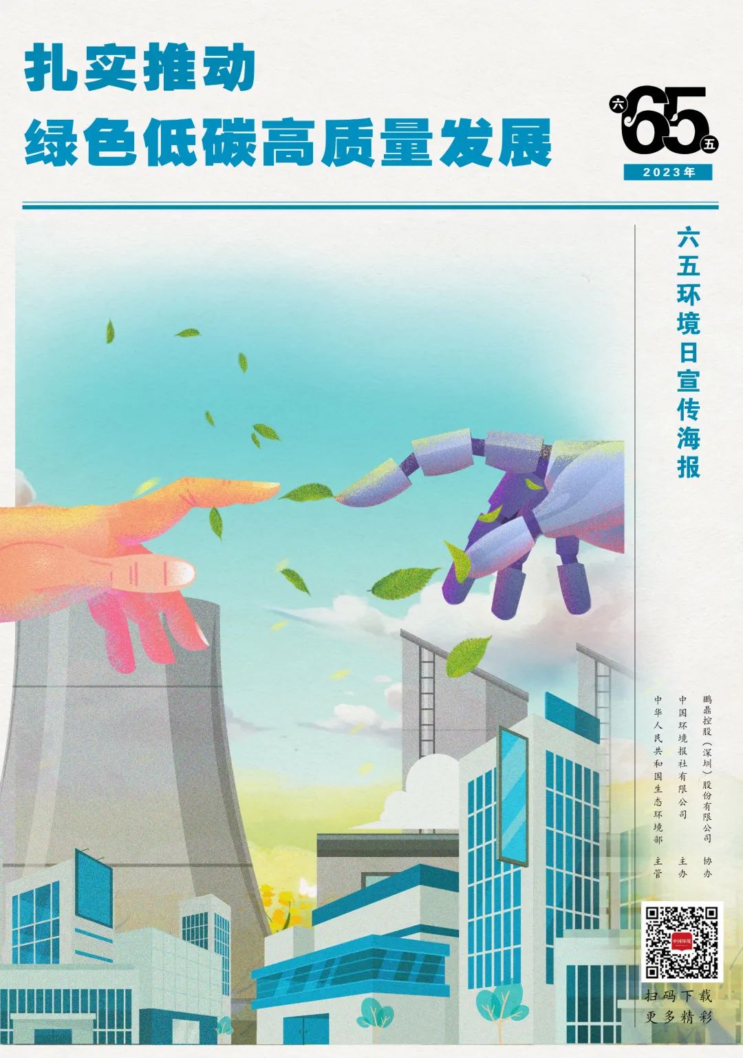 昆明生态环境