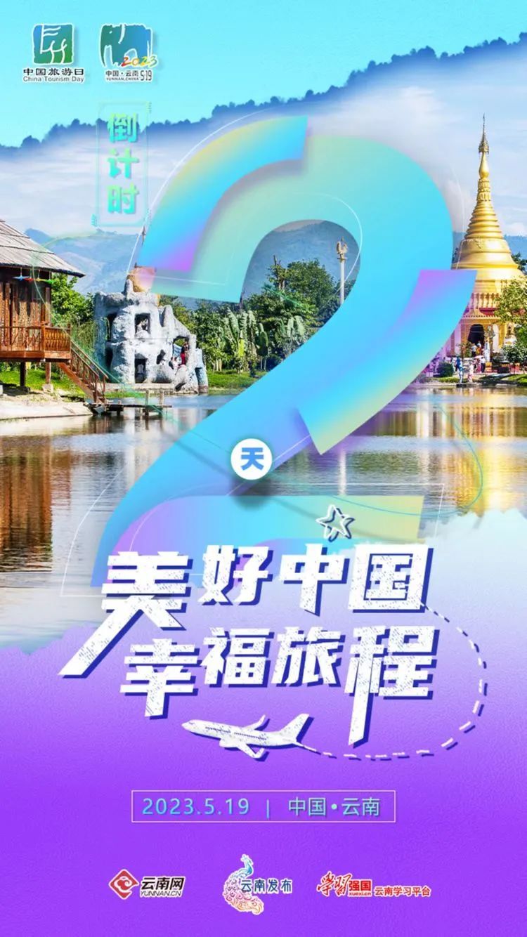 清风腾冲