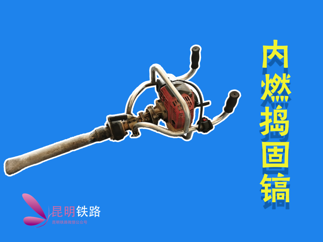 昆明铁路