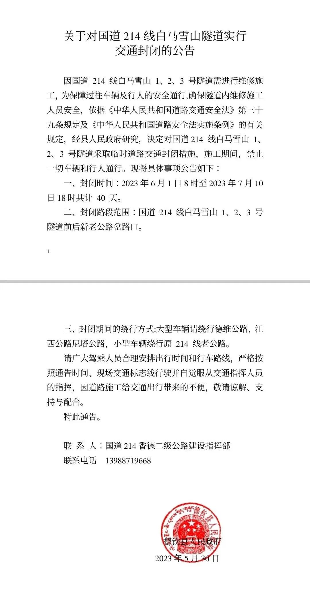 迪庆日报传媒