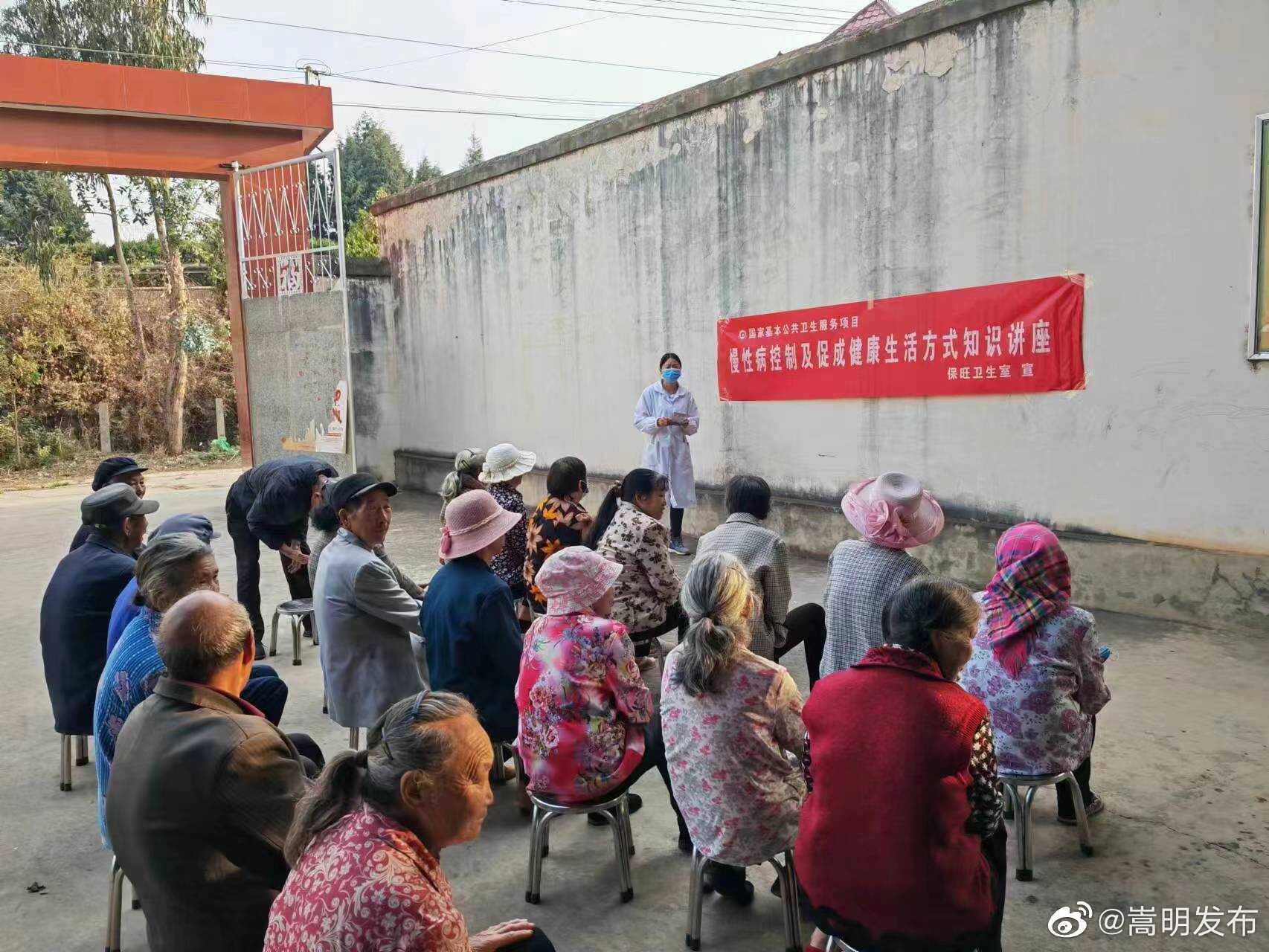 嵩明发布
