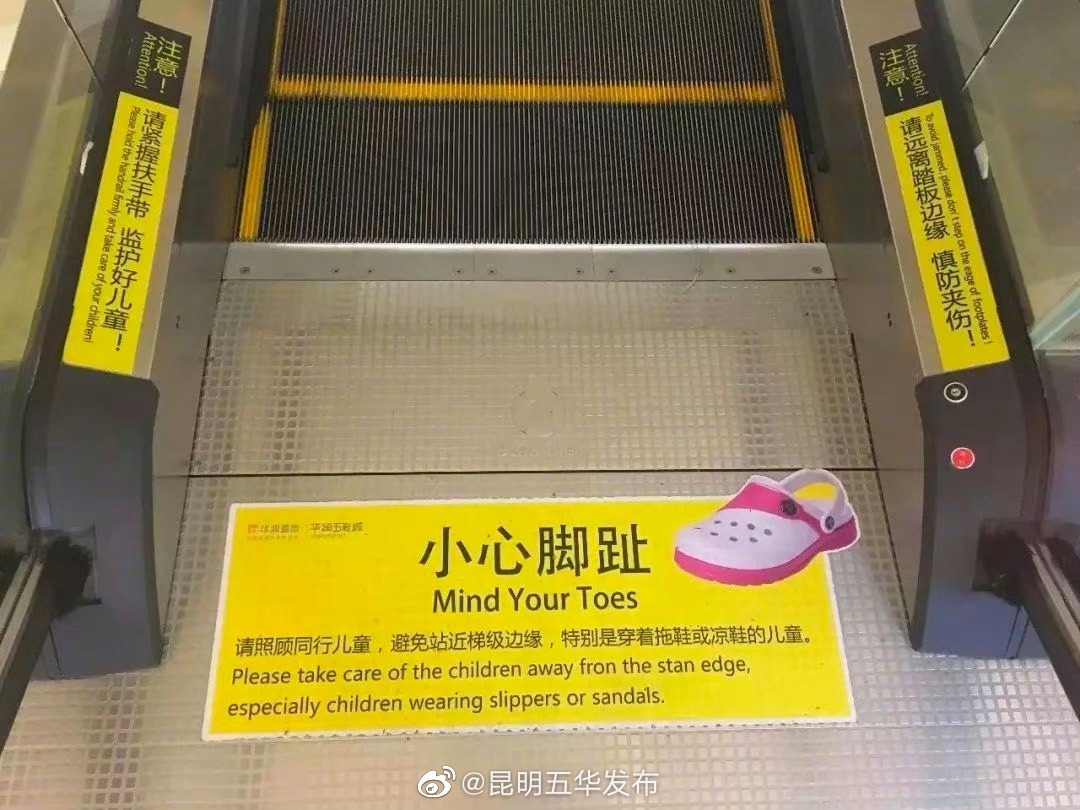 穿洞洞鞋上下电梯要当心 