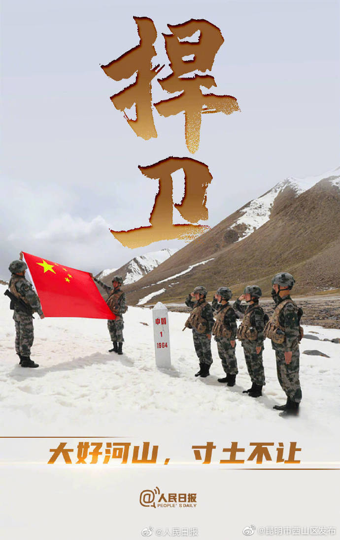 昆明市西山区发布