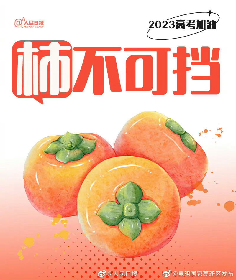 昆明国家高新区发布