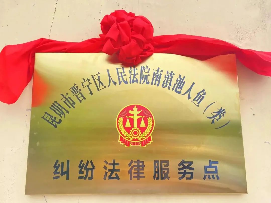 晋宁诗意的栖居地