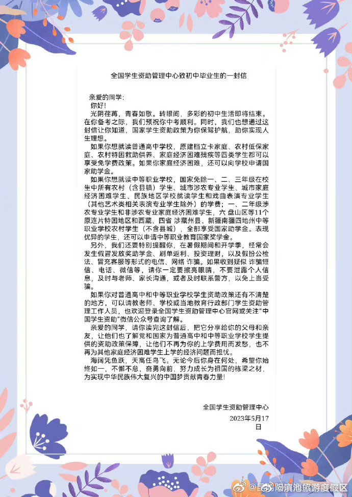 滇池旅游度假区
