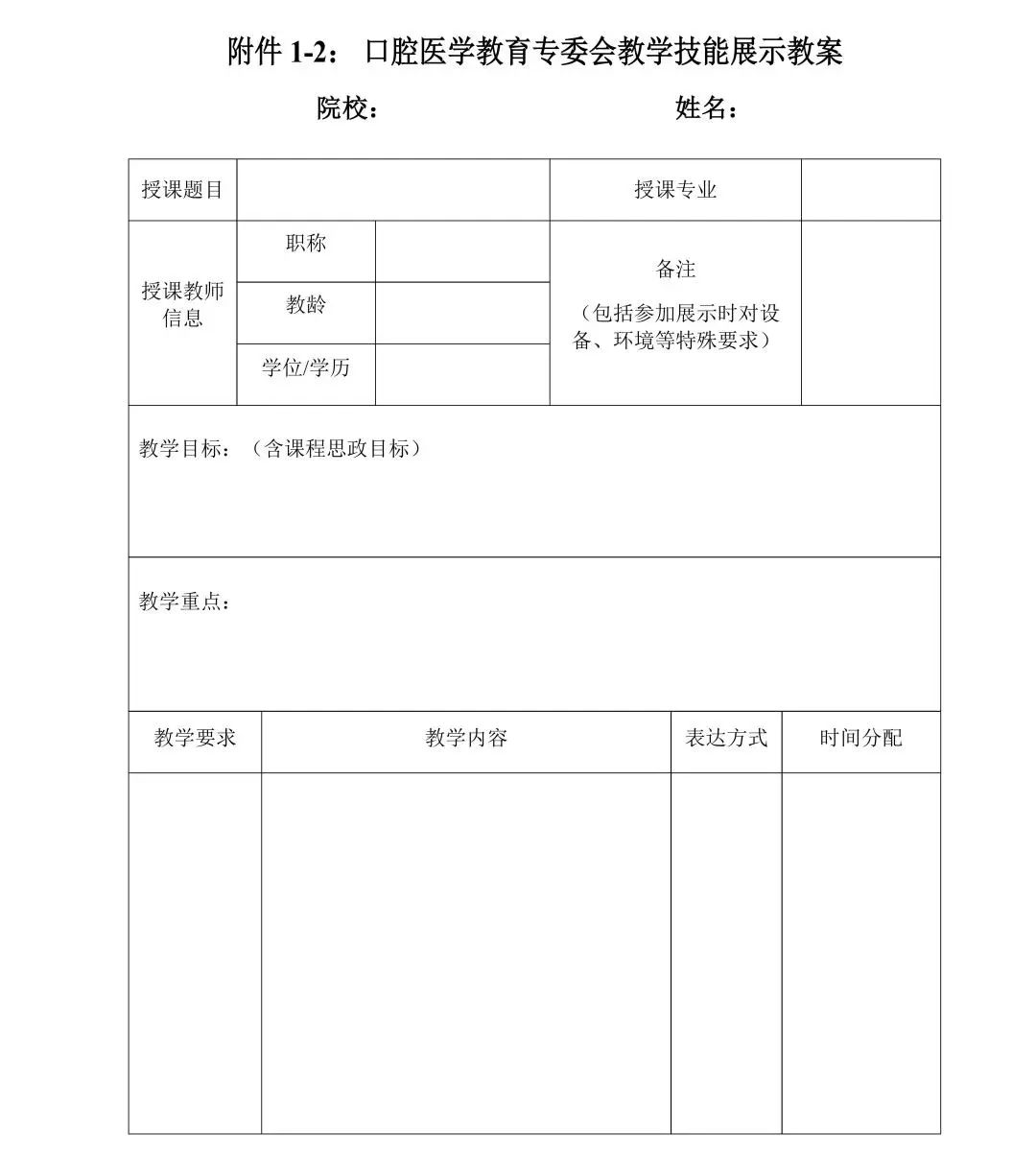昆明医科大学附属口腔医院