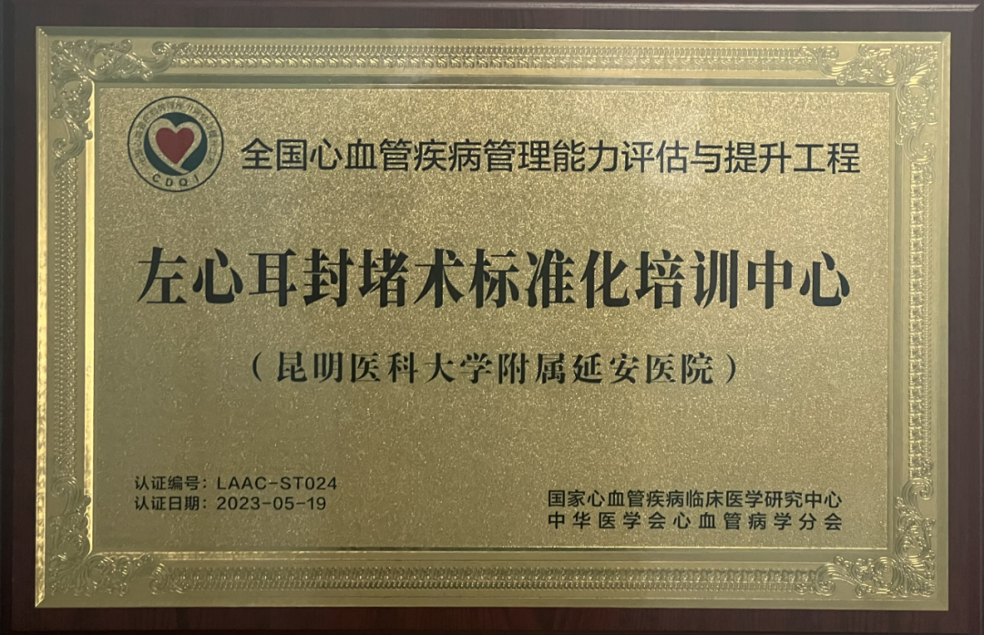 昆明市延安医院