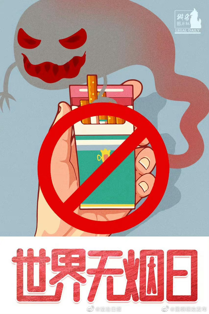 要熄烟不要吸烟！