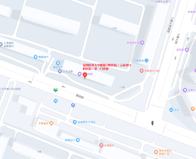 昆明医科大学附属口腔医院