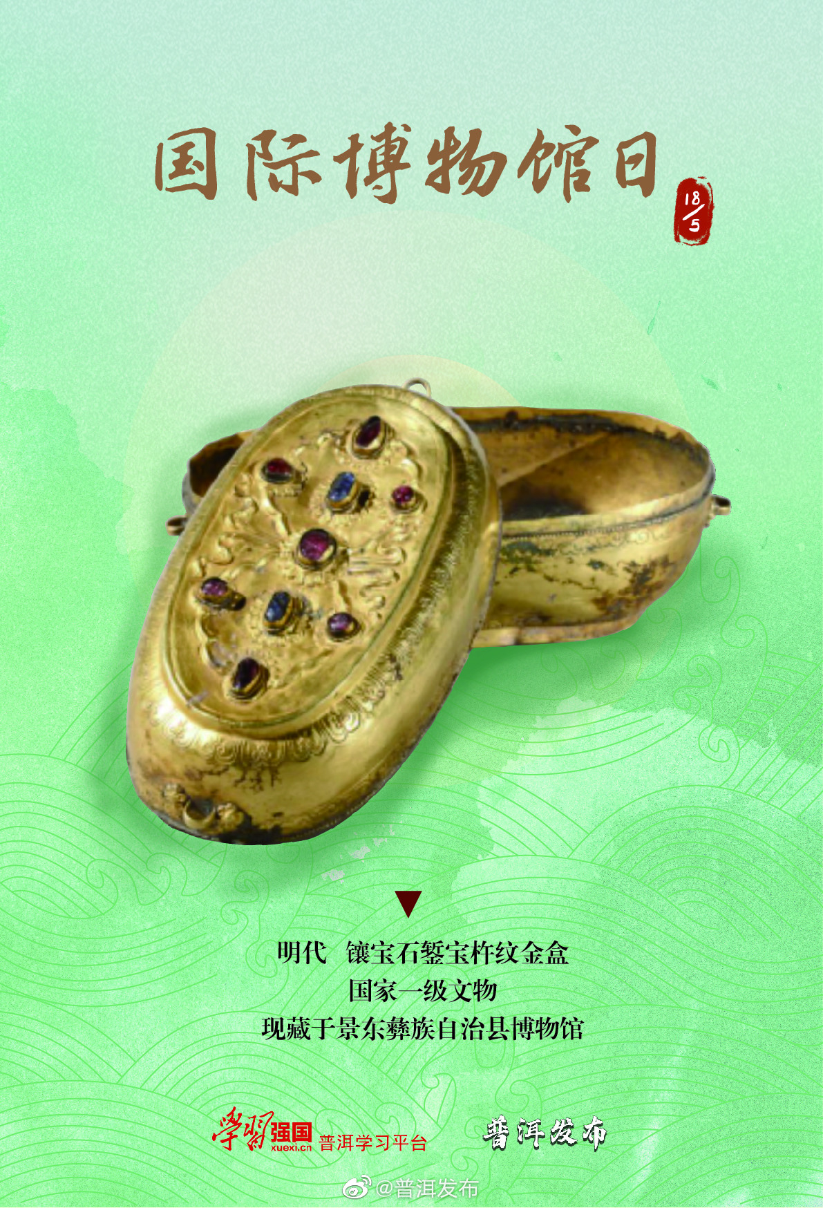 普洱发布