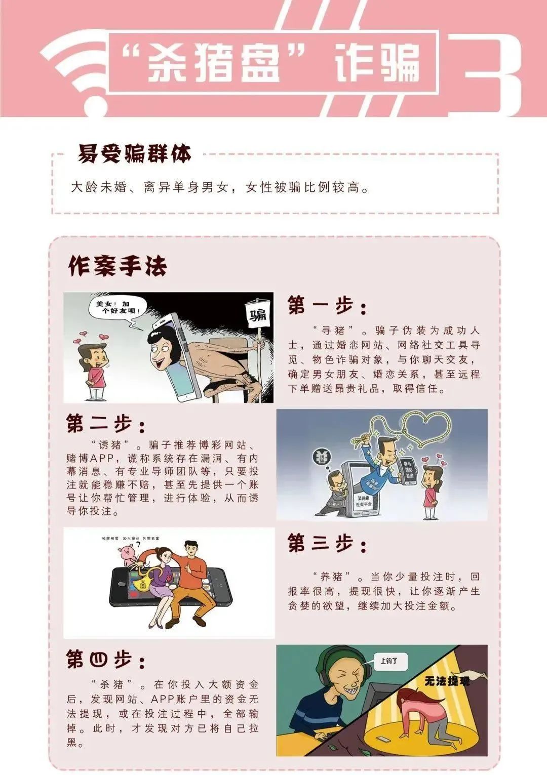 平安禄劝