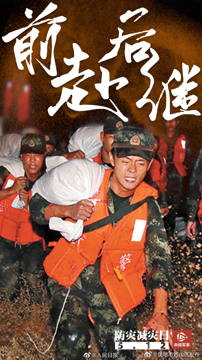 昆明市西山区发布