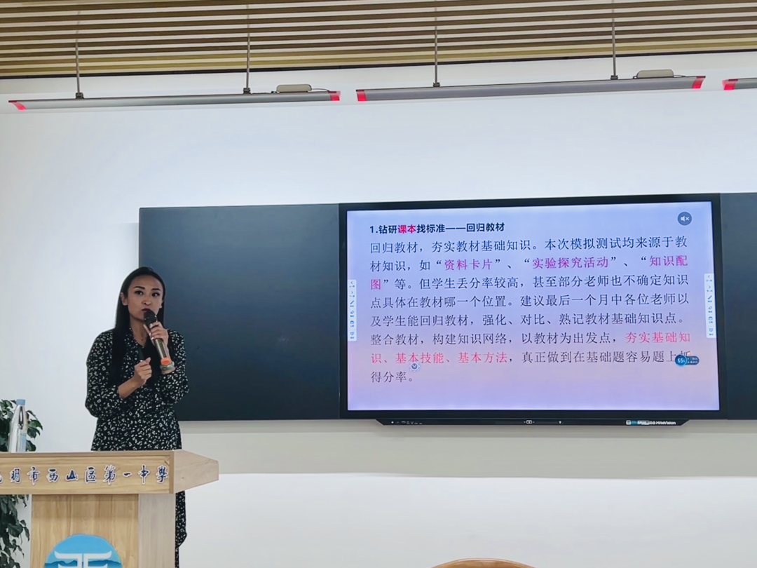 昆明西山教育体育