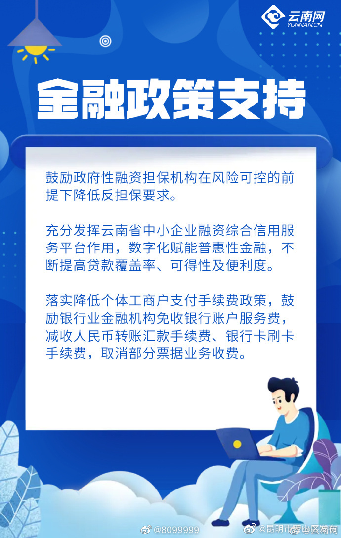 昆明市西山区发布