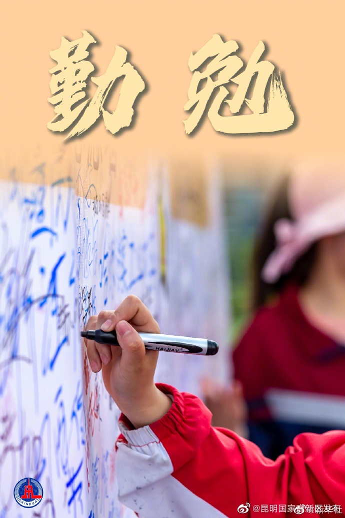 昆明国家高新区发布