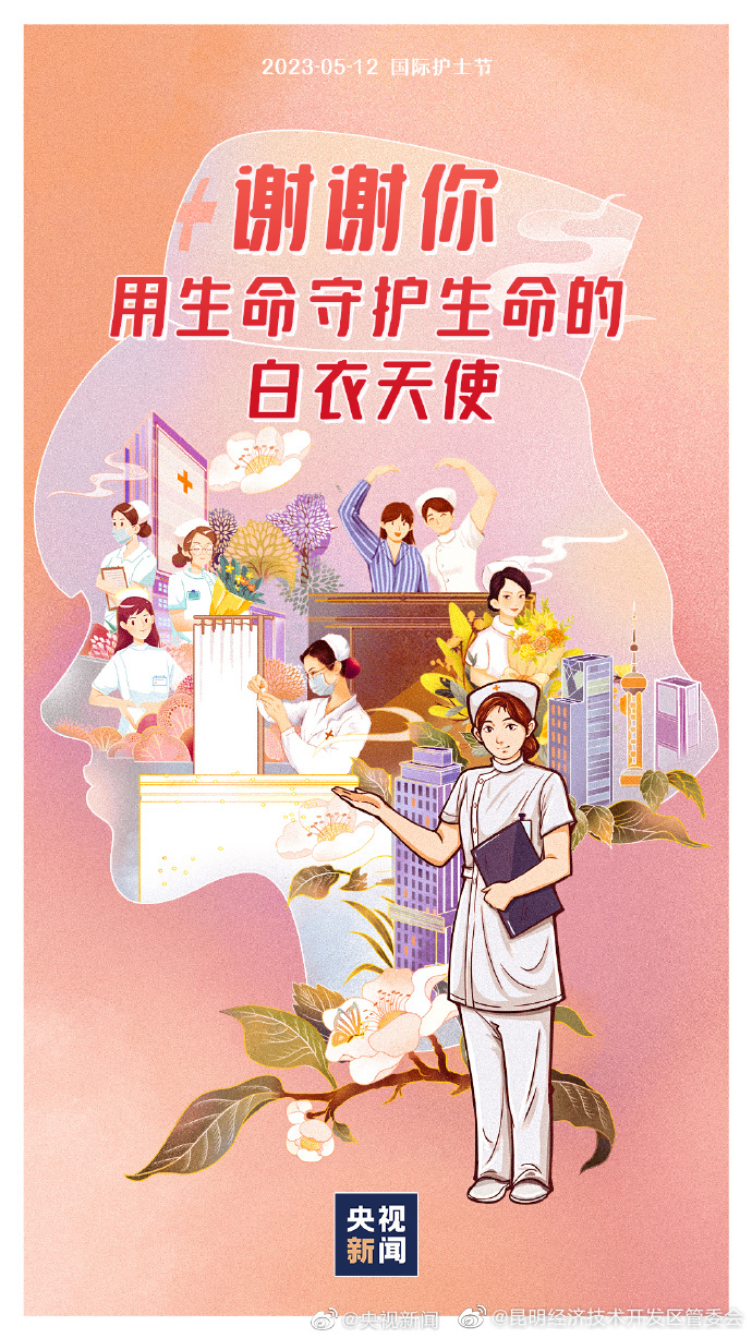 他们是白衣天使也是普通人
