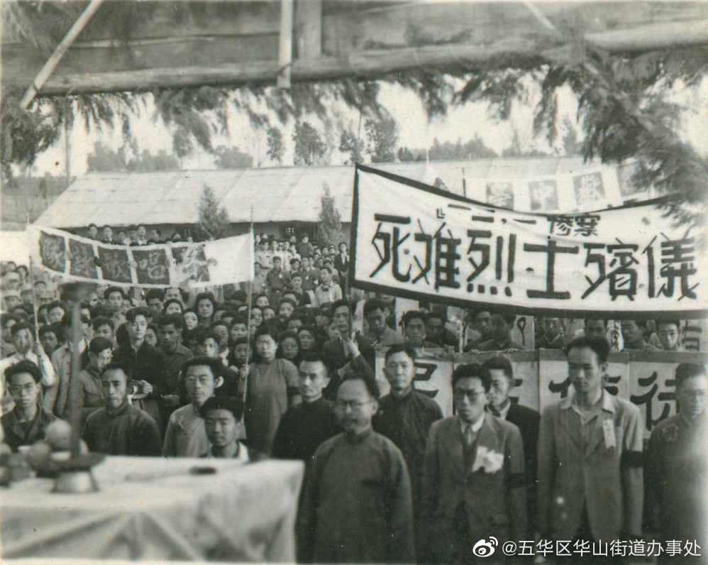 五华区华山街道办事处