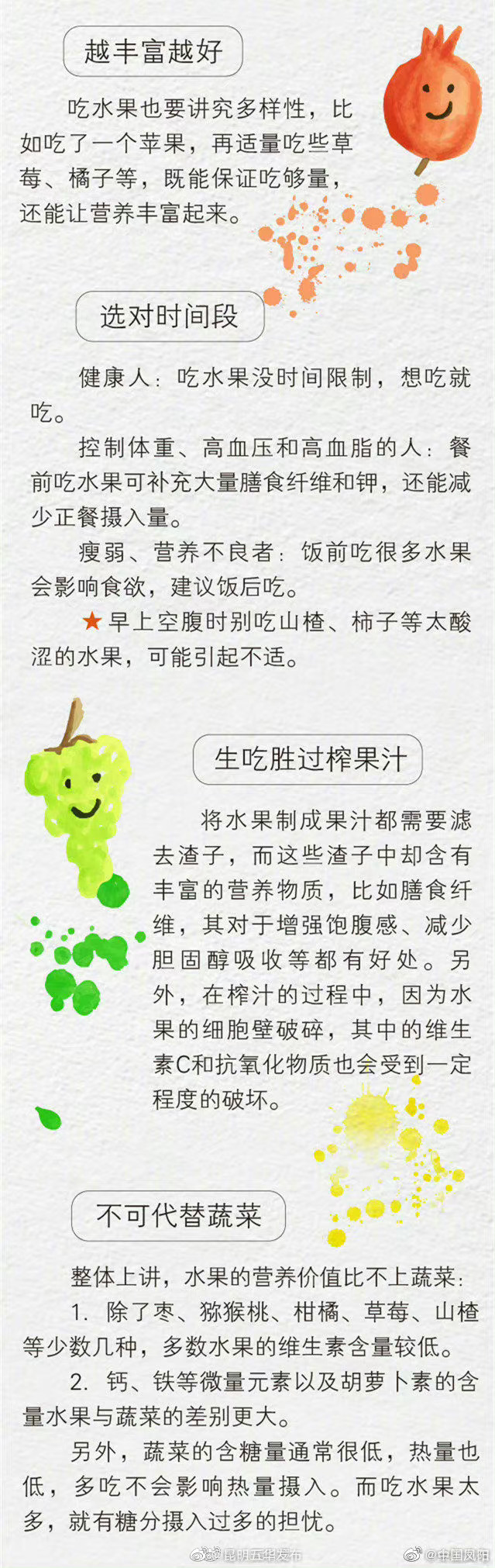 昆明五华发布