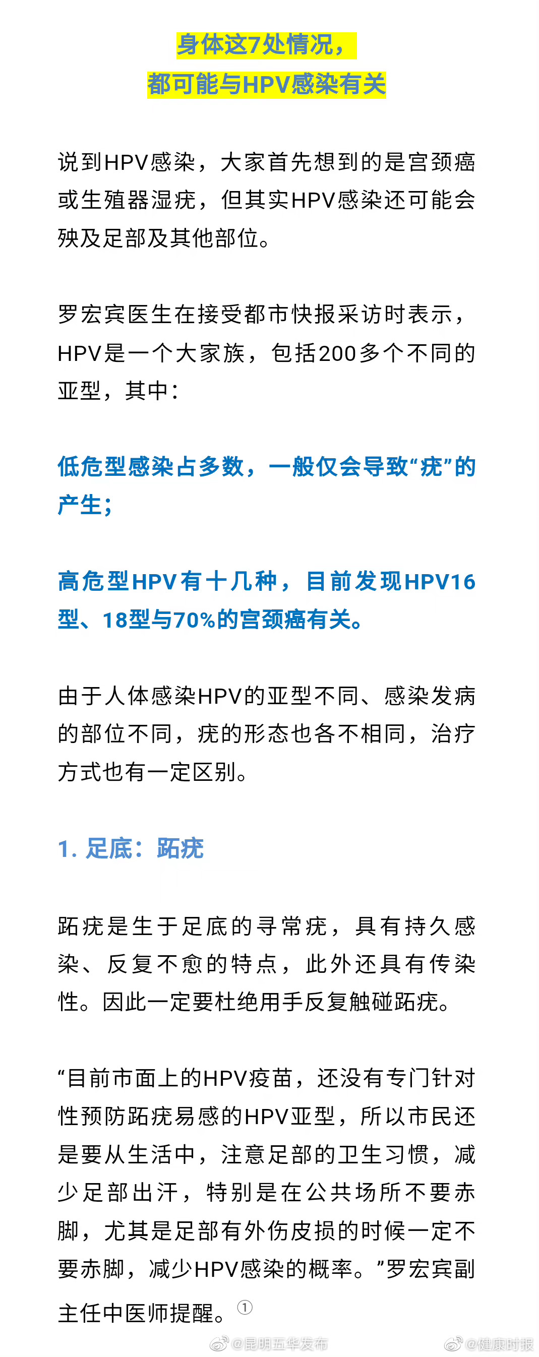 昆明五华发布