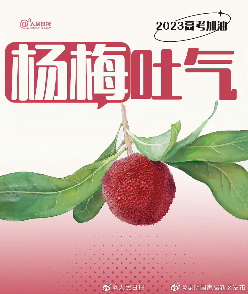 昆明国家高新区发布