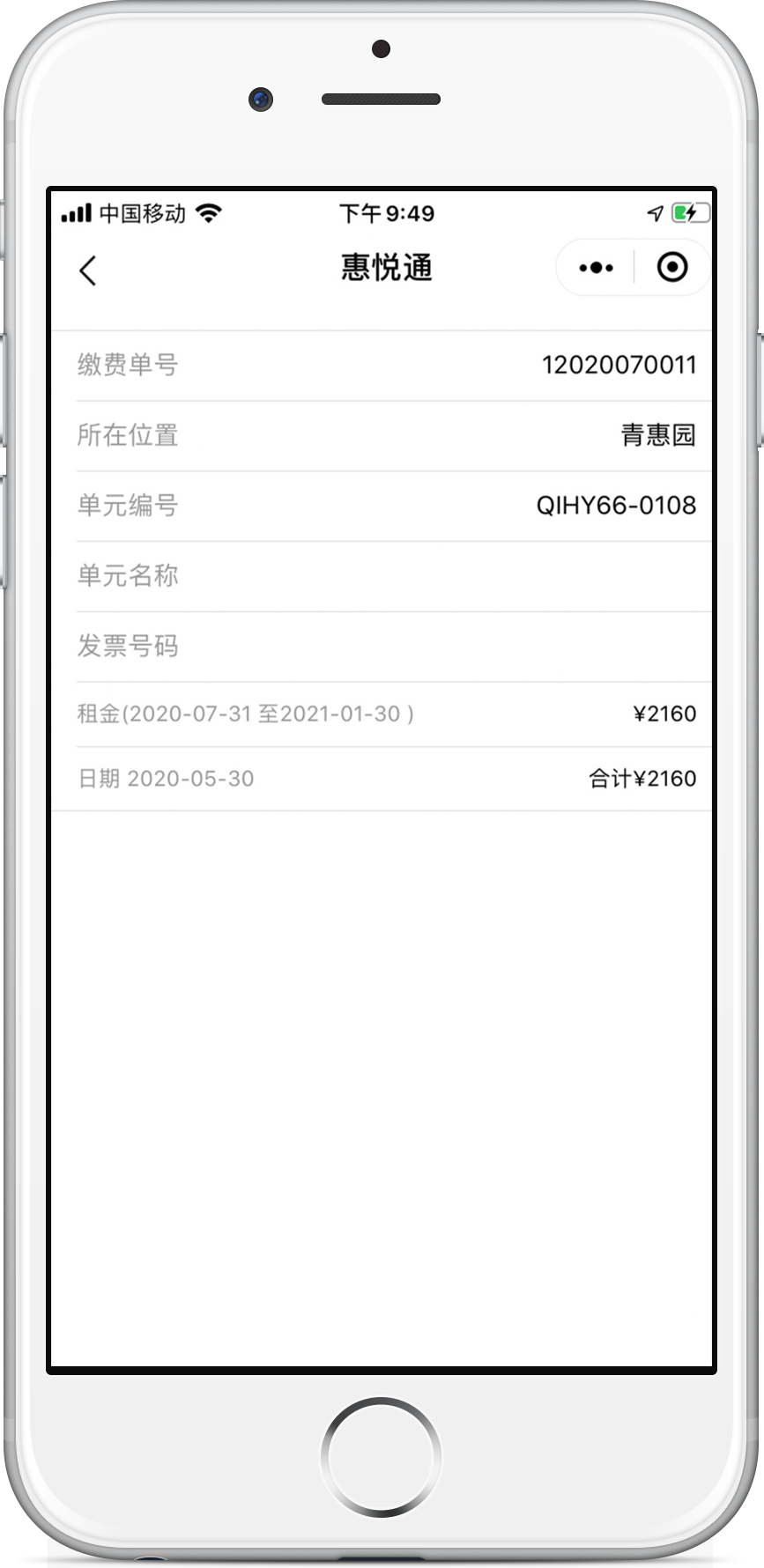 昆明公租房公司