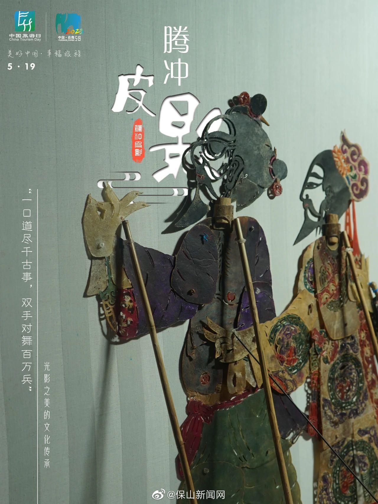 保山新闻网