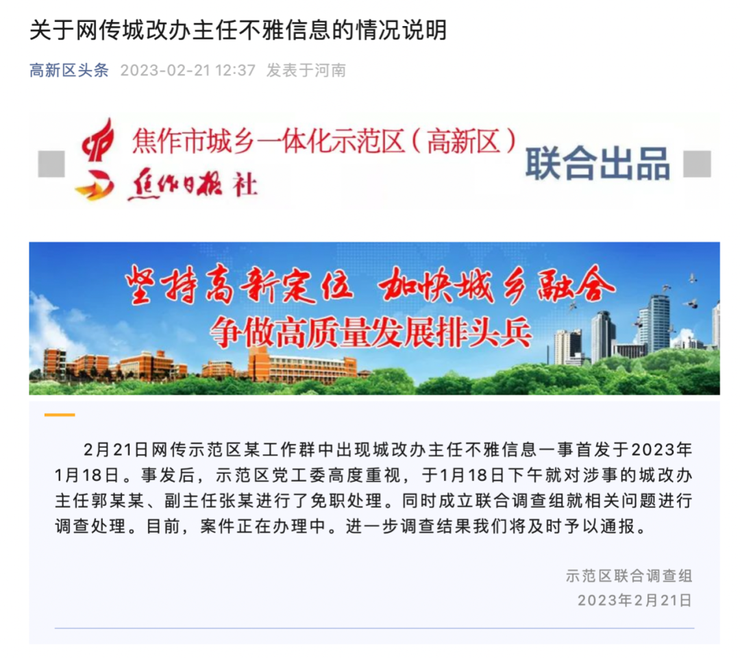 掌上春城
