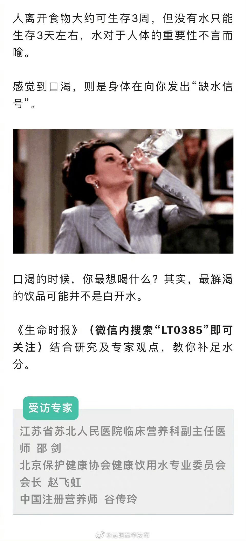 昆明五华发布