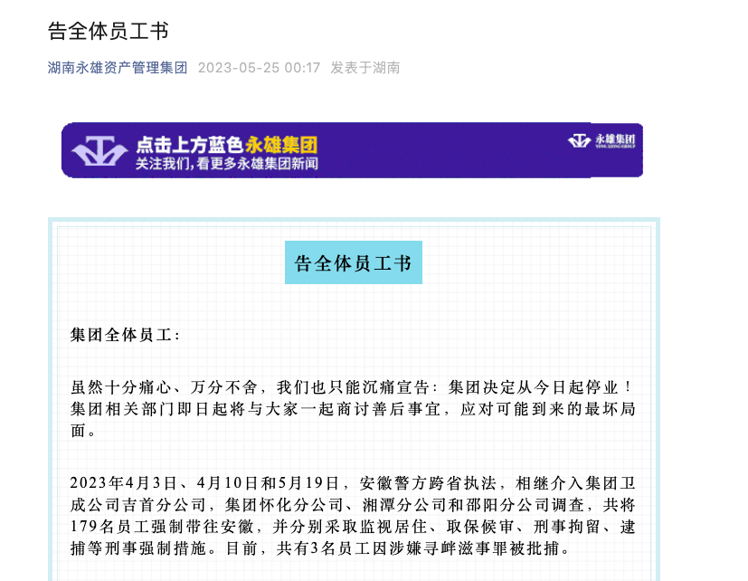 春城晚报