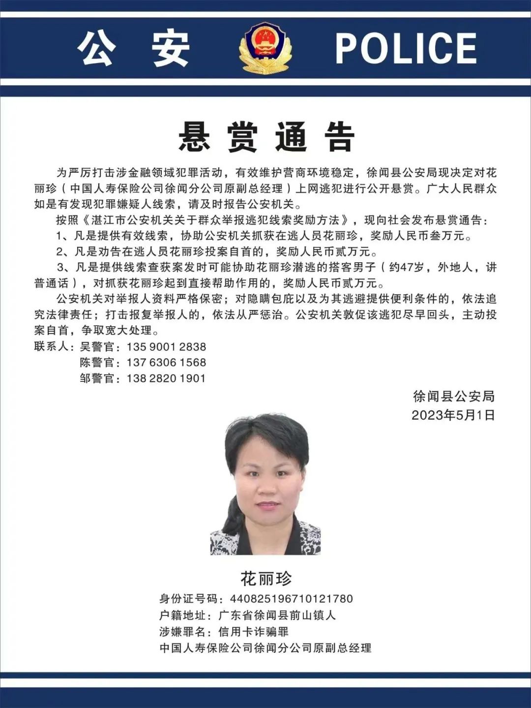 春城晚报